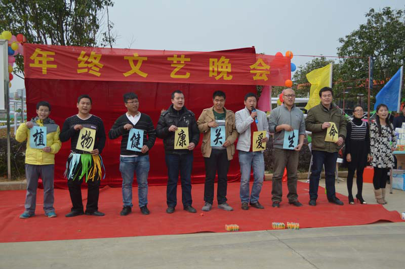 辭舊迎新，歡樂上陣--桂林集琦生化有限公司年終聯(lián)歡會活動