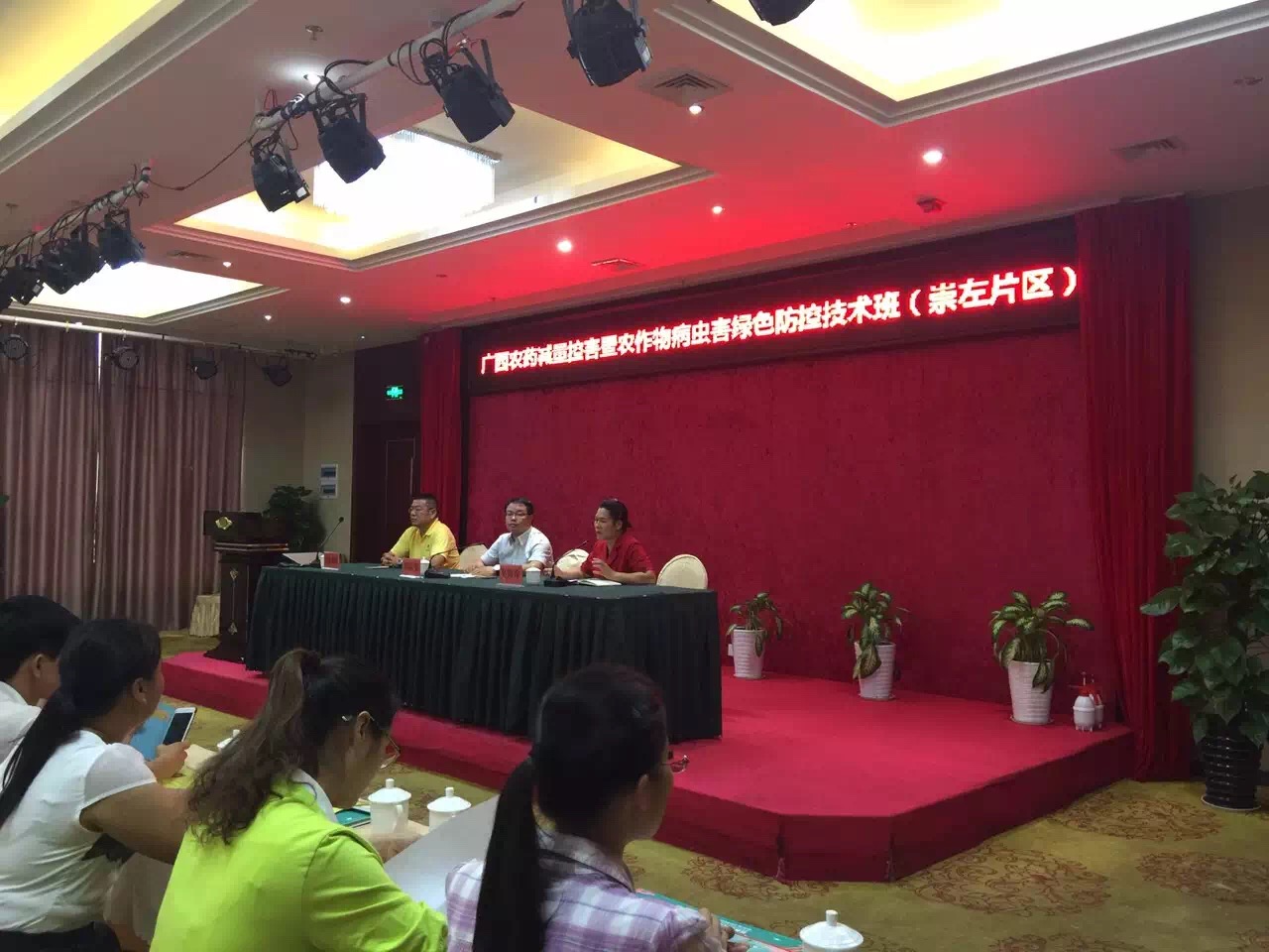 廣西植?？傉韭?lián)合桂林集琦舉辦崇左片區(qū)農(nóng)企合作推廣“一噴三省”增效減量技術(shù)培訓(xùn)班